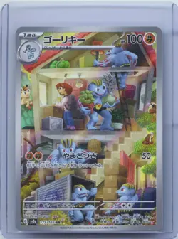 2023 Pokemon Japanese SV2a: Pokemon Card 151 177/165 AR Machoke Holo NM - Image 1
