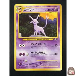 [NM] Espeon Pokemon card Japanese No.196 NEO 2 PREMIUM FILE Vintage 23M32 - Image 1