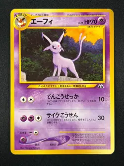 [NM] Espeon Pokemon card Japanese No.196 NEO 2 PREMIUM FILE Vintage 23M32 - Image 2