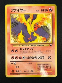 [LP]Moltres Pokemon Card Japanese No.146 Quick Starter Gift Vintage Glossy 23M34 - Image 2
