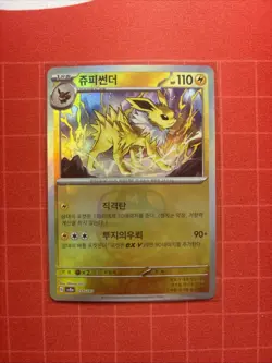 Jolteon 051/187 Master Ball Reverse Holo Terastal Festival Pokemon Card Korean - Image 1