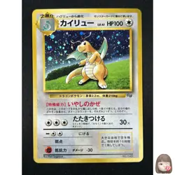 [NM] Dragonite Pokemon card Japanese No.149 GB Game Boy Promo 23M28 - Image 1