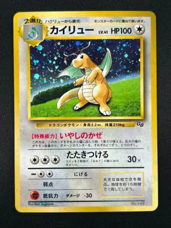 [NM] Dragonite Pokemon card Japanese No.149 GB Game Boy Promo 23M28 - Image 2