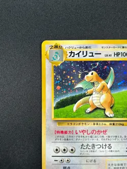 [NM] Dragonite Pokemon card Japanese No.149 GB Game Boy Promo 23M28 - Image 4