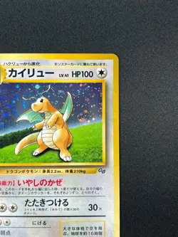 [NM] Dragonite Pokemon card Japanese No.149 GB Game Boy Promo 23M28 - Image 5