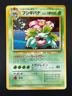 [NM] Venusaur Pokemon Card Japanese No. 003 Game Boy Promo Vintage Holo 23M27 - Image 2
