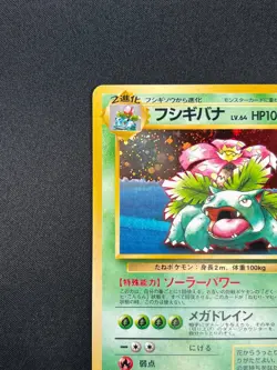 [NM] Venusaur Pokemon Card Japanese No. 003 Game Boy Promo Vintage Holo 23M27 - Image 4