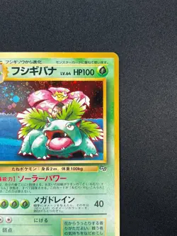 [NM] Venusaur Pokemon Card Japanese No. 003 Game Boy Promo Vintage Holo 23M27 - Image 5