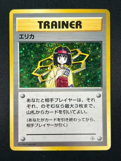 [NM] Erika Pokemon Card Japanese 1998 Gym Heroes Trainer Vintage Holo 23M30 - Image 2