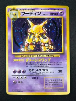 [NM] Alakazam Pokemon Card Japanese No.065 Base Set Holo Holo Foil Rare 23M26 - Image 2