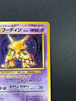 [NM] Alakazam Pokemon Card Japanese No.065 Base Set Holo Holo Foil Rare 23M26 - Image 5
