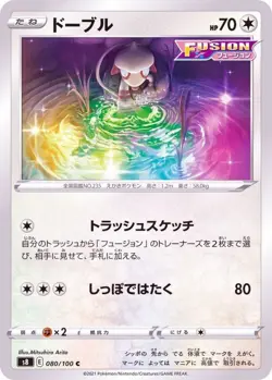 Smeargle 080/100 S8 Fusion Arts Pokemon TCG Japanese Card - Image 1