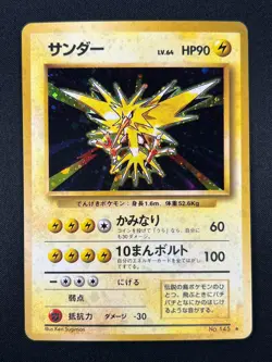 [NM] Zapdos Pokemon Card Japanese No.145 Base Set Vintage Holo 23M21 - Image 2