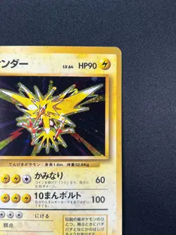 [NM] Zapdos Pokemon Card Japanese No.145 Base Set Vintage Holo 23M21 - Image 5