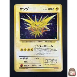 [NM] Zapdos Pokemon Card Japanese No.145 Fossil Set 1997 Vintage Holo 23M22 - Image 1