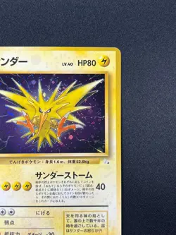 [NM] Zapdos Pokemon Card Japanese No.145 Fossil Set 1997 Vintage Holo 23M22 - Image 5