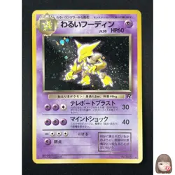 [NM] Dark Alakazam Pokemon Card Japanese No.065 Team Rocket Vintage Holo 23M24 - Image 1