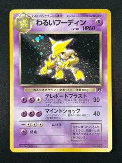 [NM] Dark Alakazam Pokemon Card Japanese No.065 Team Rocket Vintage Holo 23M24 - Image 2