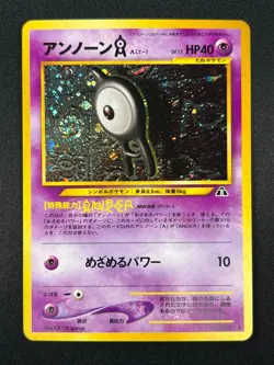 [NM] Unown A Pokemon Card Japanese No.201 Rare Vintage 23M23 - Image 2