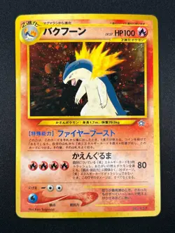[NM] Typhlosion Pokemon card Japanese No 157 Lv.57 Neo Genesis 1999 Holo 23M12 - Image 2