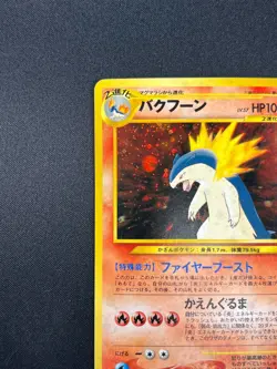 [NM] Typhlosion Pokemon card Japanese No 157 Lv.57 Neo Genesis 1999 Holo 23M12 - Image 4