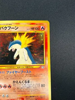 [NM] Typhlosion Pokemon card Japanese No 157 Lv.57 Neo Genesis 1999 Holo 23M12 - Image 5