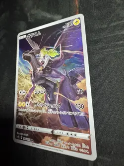 Pokemon JPN Zekrom CHR s8b VMAX Climax 195/184 NM - Image 3
