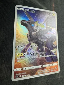 Pokemon JPN Zekrom CHR s8b VMAX Climax 195/184 NM - Image 4