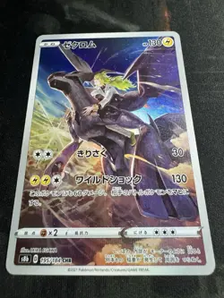 Pokemon JPN Zekrom CHR s8b VMAX Climax 195/184 NM - Image 5