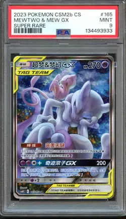 Mewtwo & Mew GX 165/150 CSM2b Secret Rare PSA 9 Mint Chinese Pokemon Card - Image 1