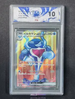 2024 Pokemon TCG Japanese Palafin ex SV6 116/101 SR Mask of Change #4963 ACG 10 - Image 1