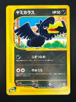 [NM] Murkrow Pokemon Card Japanese 073/088 Split Earth e-Series 2002 23M58 - Image 2