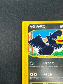 [NM] Murkrow Pokemon Card Japanese 073/088 Split Earth e-Series 2002 23M58 - Image 4