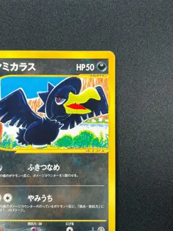 [NM] Murkrow Pokemon Card Japanese 073/088 Split Earth e-Series 2002 23M58 - Image 5
