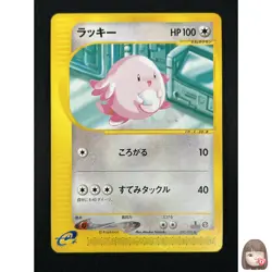 [NM] Chansey Pokemon Card Japanese 057/092 E-Series Town On No Map 1st Ed 23M59 - Image 1