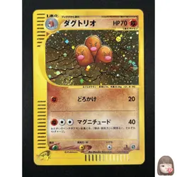[NM] Dugtrio Pokemon Japanese 120/128 Base Expansion 1st Edition 23M57 - Image 1