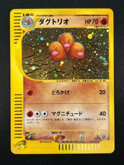 [NM] Dugtrio Pokemon Japanese 120/128 Base Expansion 1st Edition 23M57 - Image 2