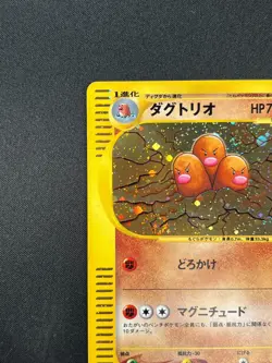 [NM] Dugtrio Pokemon Japanese 120/128 Base Expansion 1st Edition 23M57 - Image 4