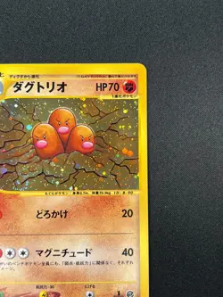 [NM] Dugtrio Pokemon Japanese 120/128 Base Expansion 1st Edition 23M57 - Image 5