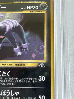 2000 POKEMON JPN NEO 2 #229 HOUNDOOM-HOLO PSA 9 W/ SWIRL💫 - Image 4