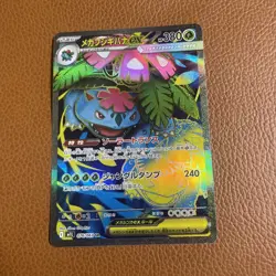 Pokemon Mega Evolutions Mega Venasaur EX 076/063 Secret Rare Near Mint Fresh FS - Image 1