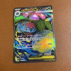 Pokemon Mega Evolutions Mega Venasaur EX 076/063 Secret Rare Near Mint Fresh FS - Image 2
