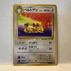 Persian No.053 Stage 1 Expansion Pack 2 Pokemon JP NM Vintage Old Back - Image 1