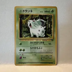 Nidoran F Pokemon Jungle Regular (Japanese) - Image 1