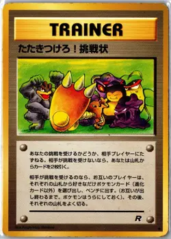 Challenge! Smash Him! Team Rocket Uncommon Non Holo HP Japanese - Ships From USA - Image 1