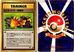 Challenge! Smash Him! Team Rocket Uncommon Non Holo HP Japanese - Ships From USA - Image 3