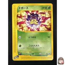 [NM] Koffing Pokemon Japanese 001/128 Base Expansion Pack E-Series 23M54 - Image 1