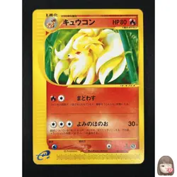 [NM] Ninetales Pokemon Japanese 072/128 Base Expansion Pack E-Series 23M51 - Image 1