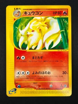 [NM] Ninetales Pokemon Japanese 072/128 Base Expansion Pack E-Series 23M51 - Image 2