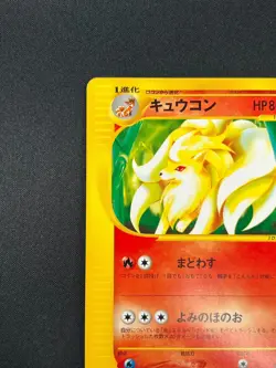 [NM] Ninetales Pokemon Japanese 072/128 Base Expansion Pack E-Series 23M51 - Image 4